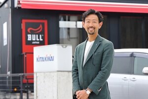 kitakikai_thumbnail.jpg