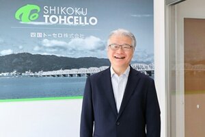 tohcello_thumbnail.jpg